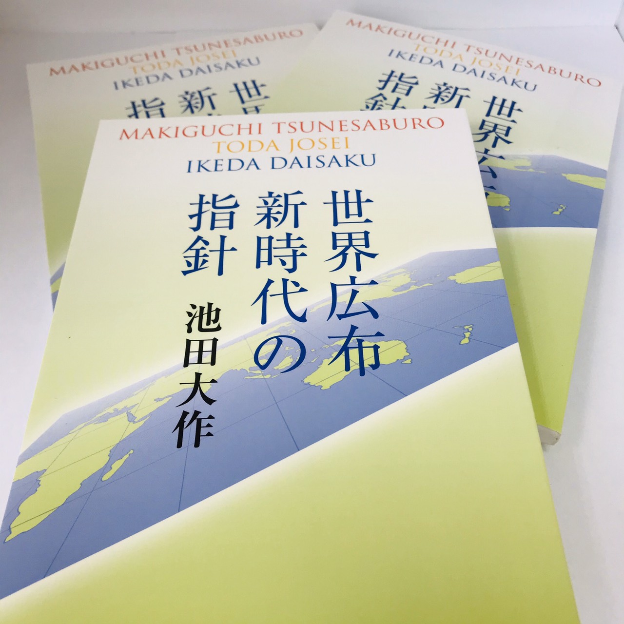 をしていま 「のぼ様ご専用」 創価学会 記念 押印紙 「広布大道